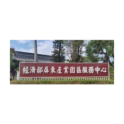 屏東服務中心.jpg